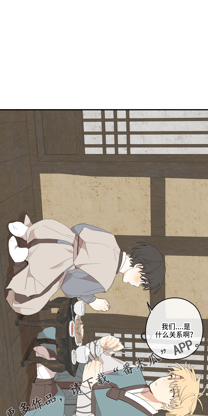 砚与龙漫画,第46章：挑选1图