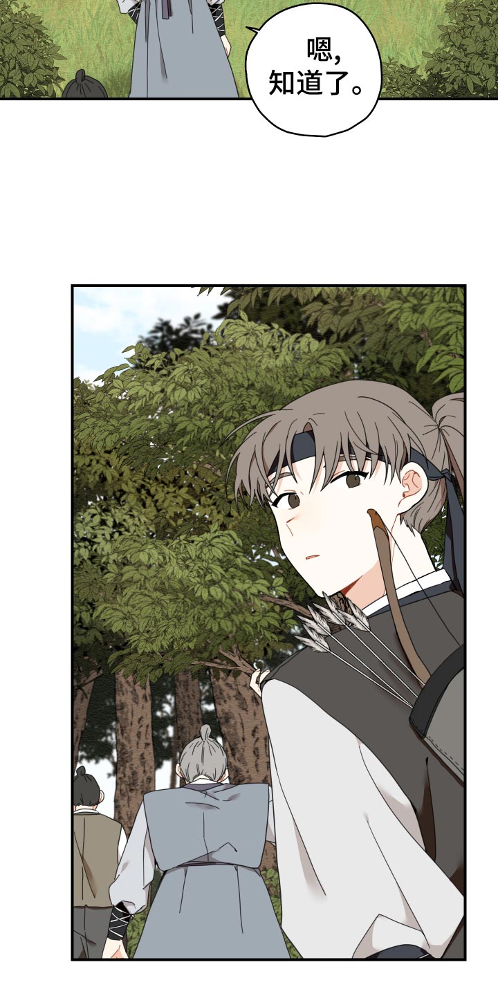 砚与龙完结了吗漫画,第19章：剪头发5图