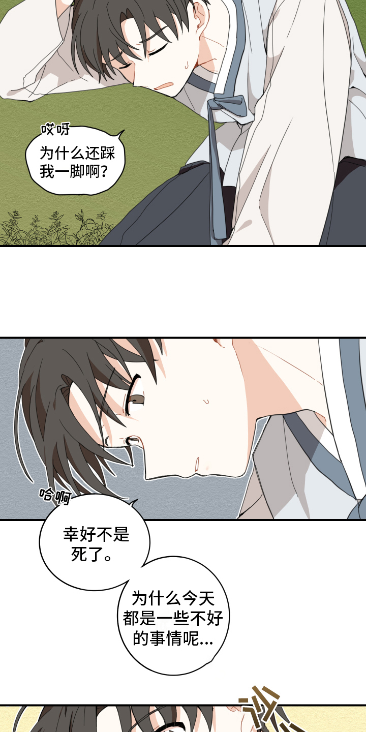 砚与龙完结了吗漫画,第2章：孵化2图