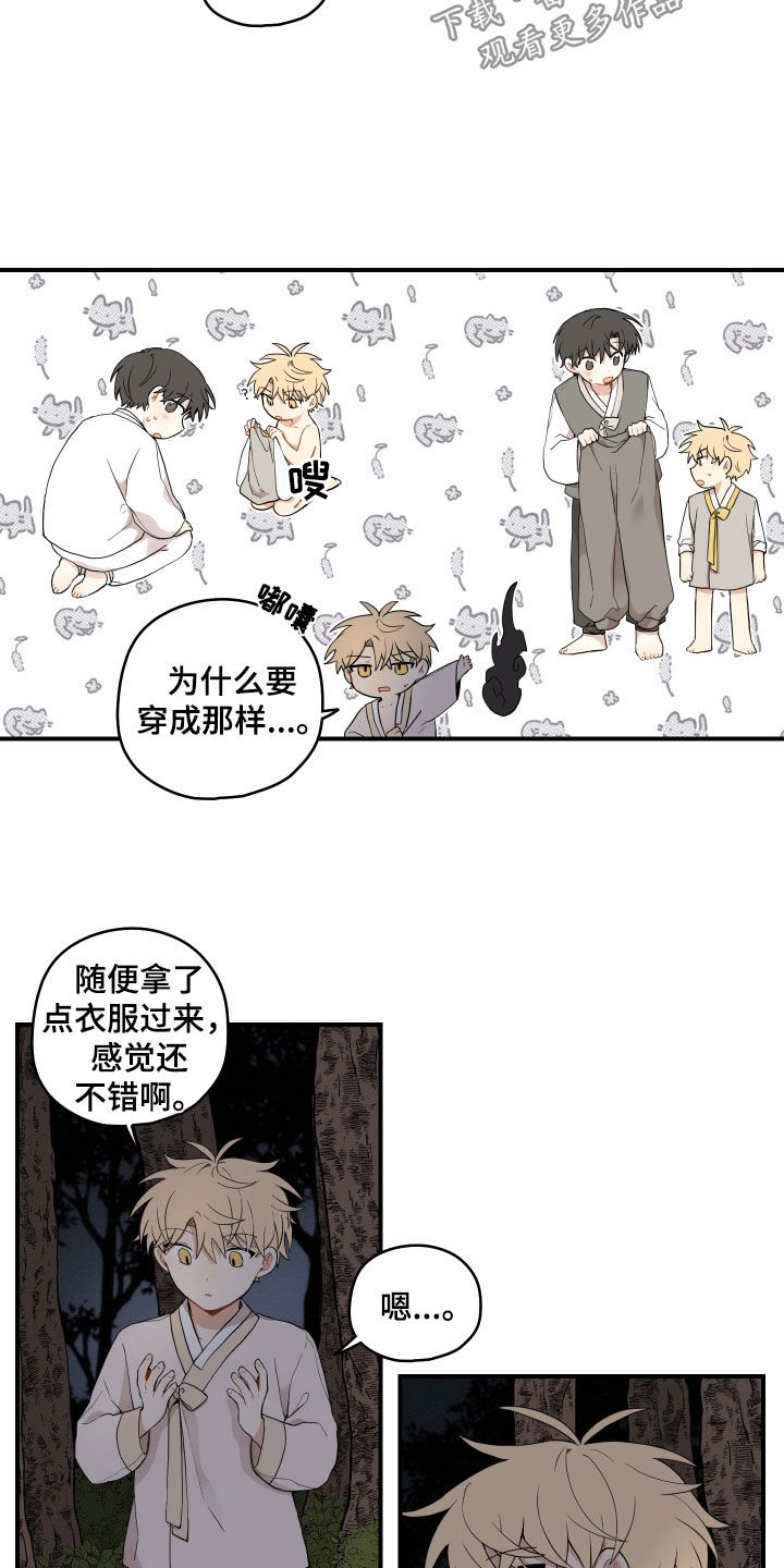 砚与龙完结了吗漫画,第60章：【番外】练习4图