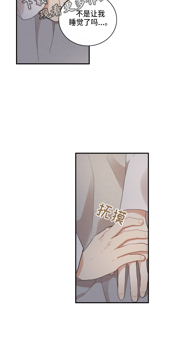 砚与龙漫画,第42章：喜欢你4图