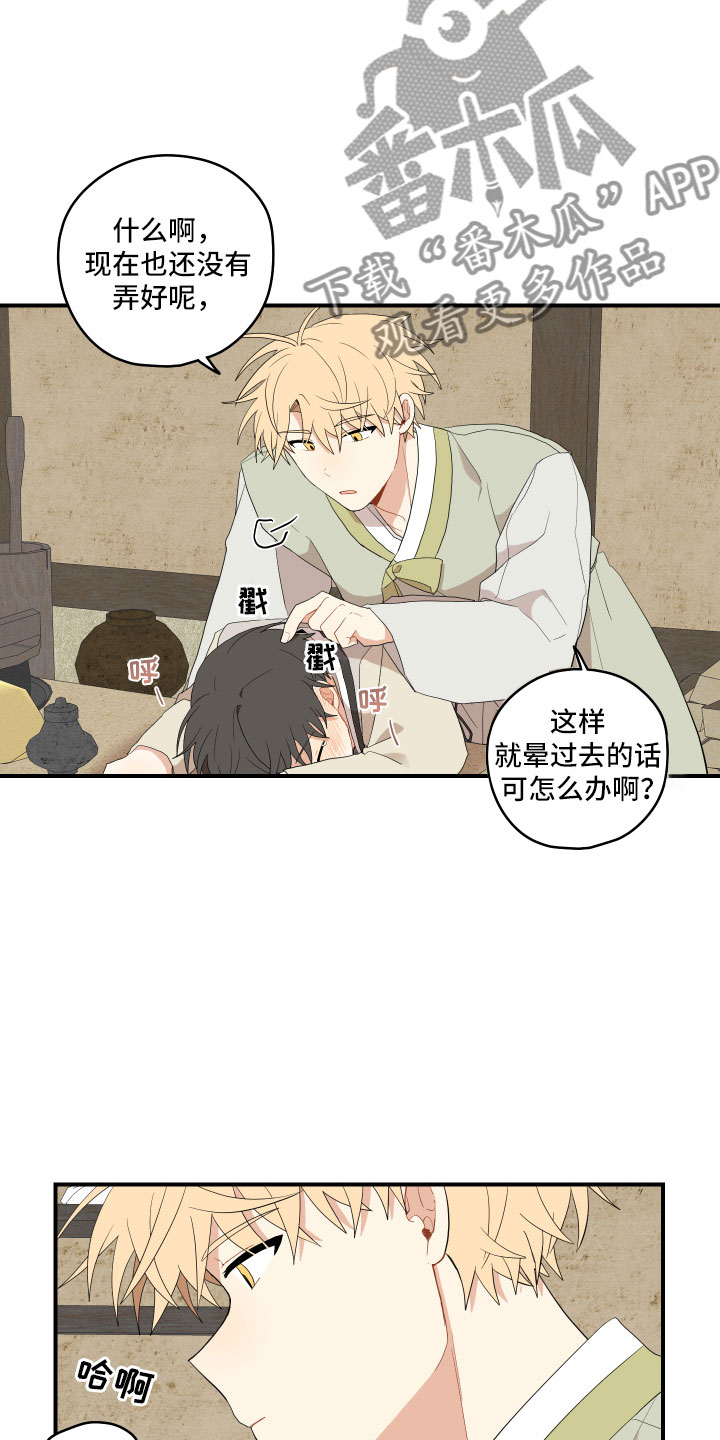 砚与龙完结了吗漫画,第44章：最喜欢了2图