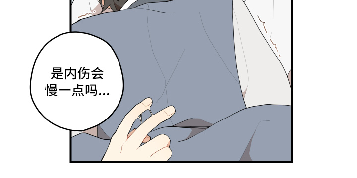 砚与龙完结了吗漫画,第40章：变熟悉2图