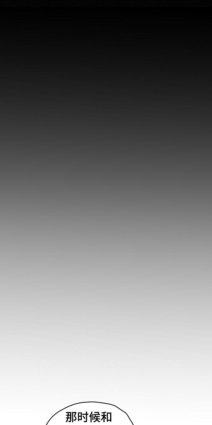 闫煜龙帅气照图片漫画,第20章：龙罚4图