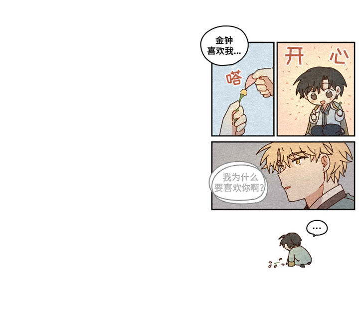 砚与龙完结了吗漫画,第57章：哥哥（第一季完结）4图