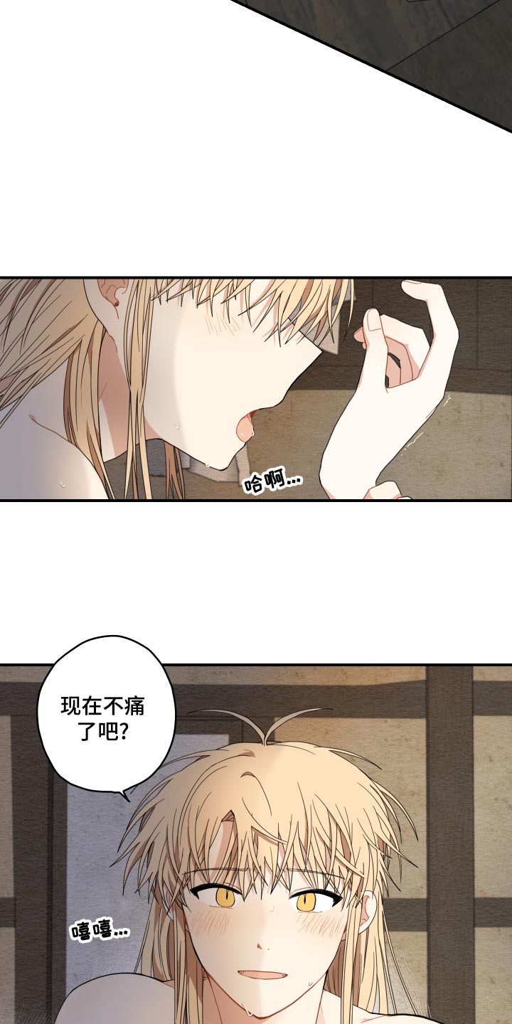 砚与龙完结了吗漫画,第23章：发烧3图