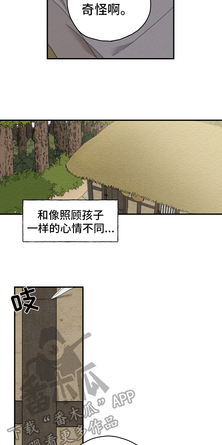 虎与龙漫画,第18章：猎人1图