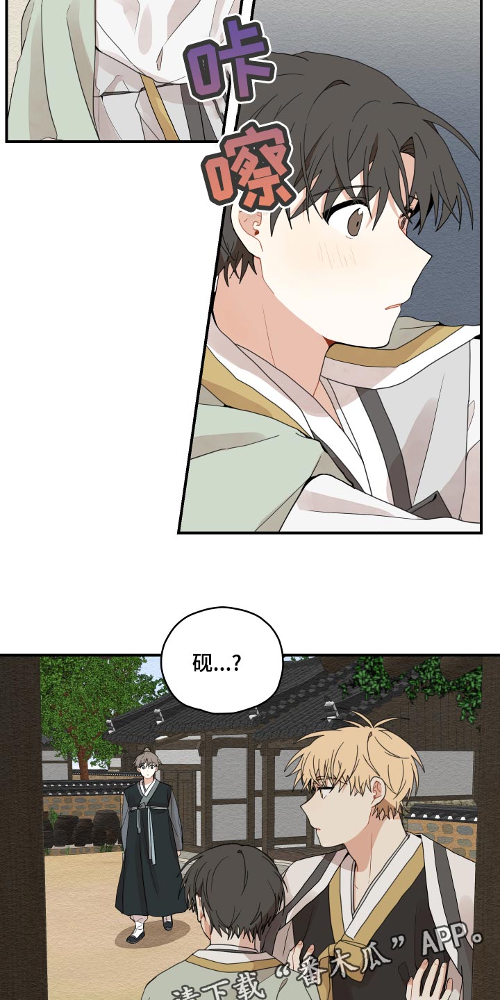 砚与龙完结了吗漫画,第26章：孤独一人5图