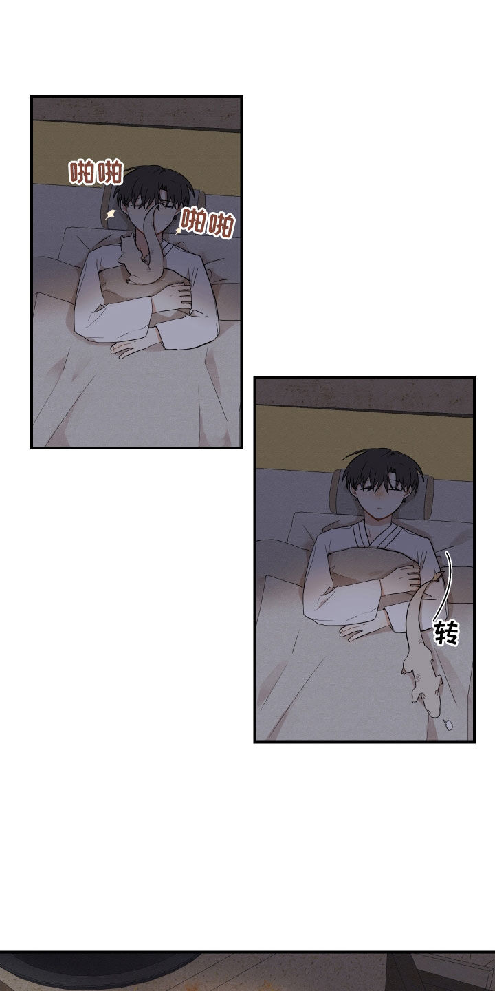 砚与龙完结了吗漫画,第59章：【番外】好冷5图