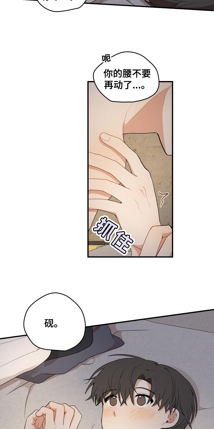 虎与龙漫画,第37章：哭泣4图