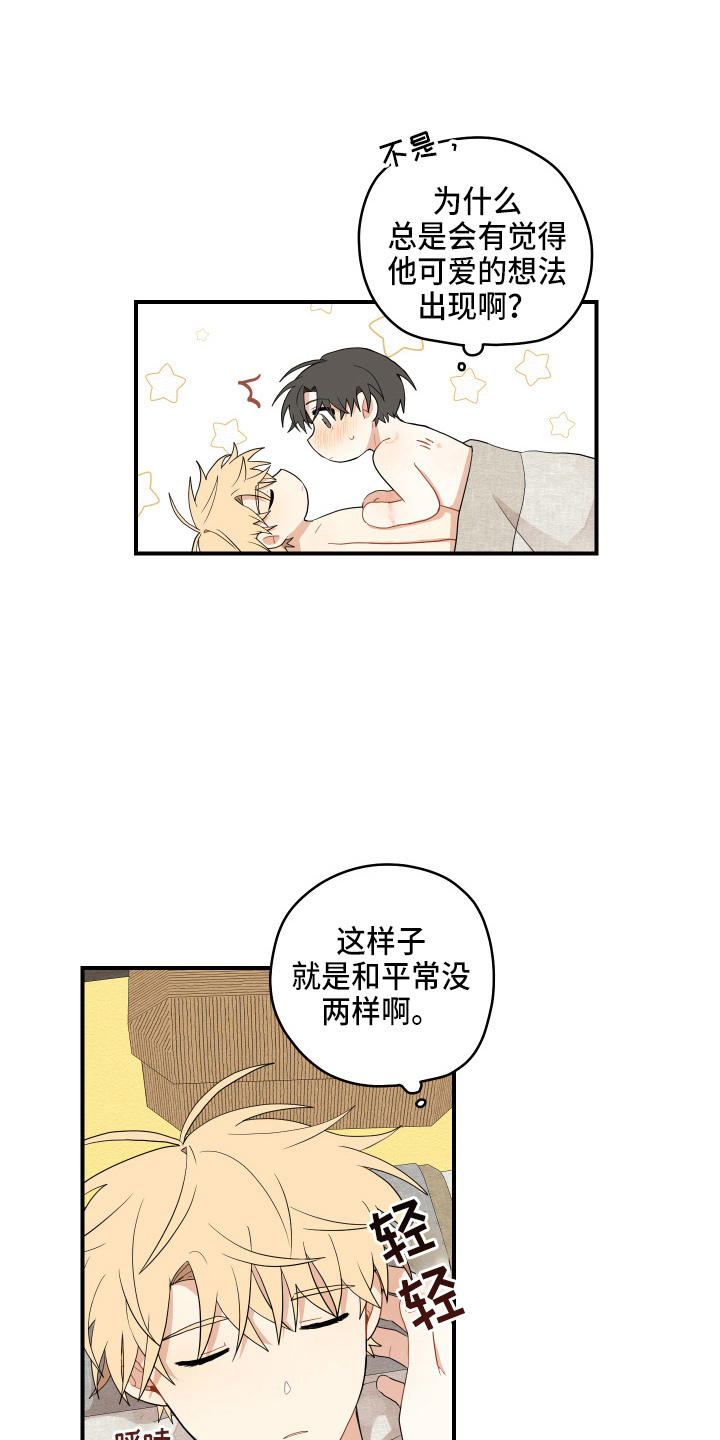 砚与龙完结了吗漫画,第38章：喜欢上了4图