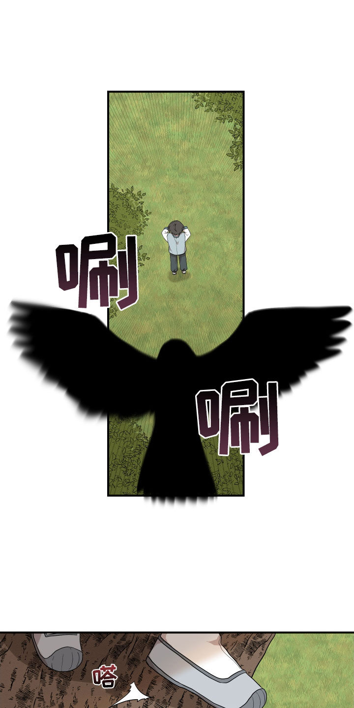 砚与龙完结了吗漫画,第61章：【番外】危机3图