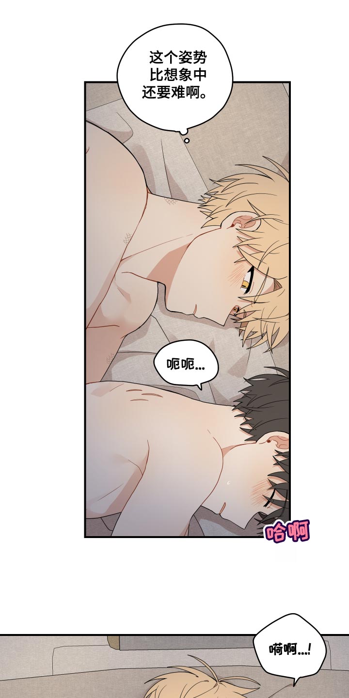 虎与龙漫画,第37章：哭泣1图