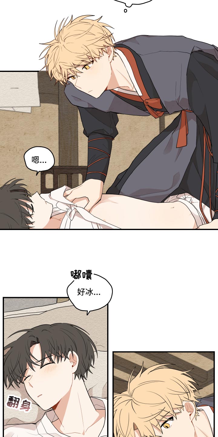 砚与龙完结了吗漫画,第32章：验证4图