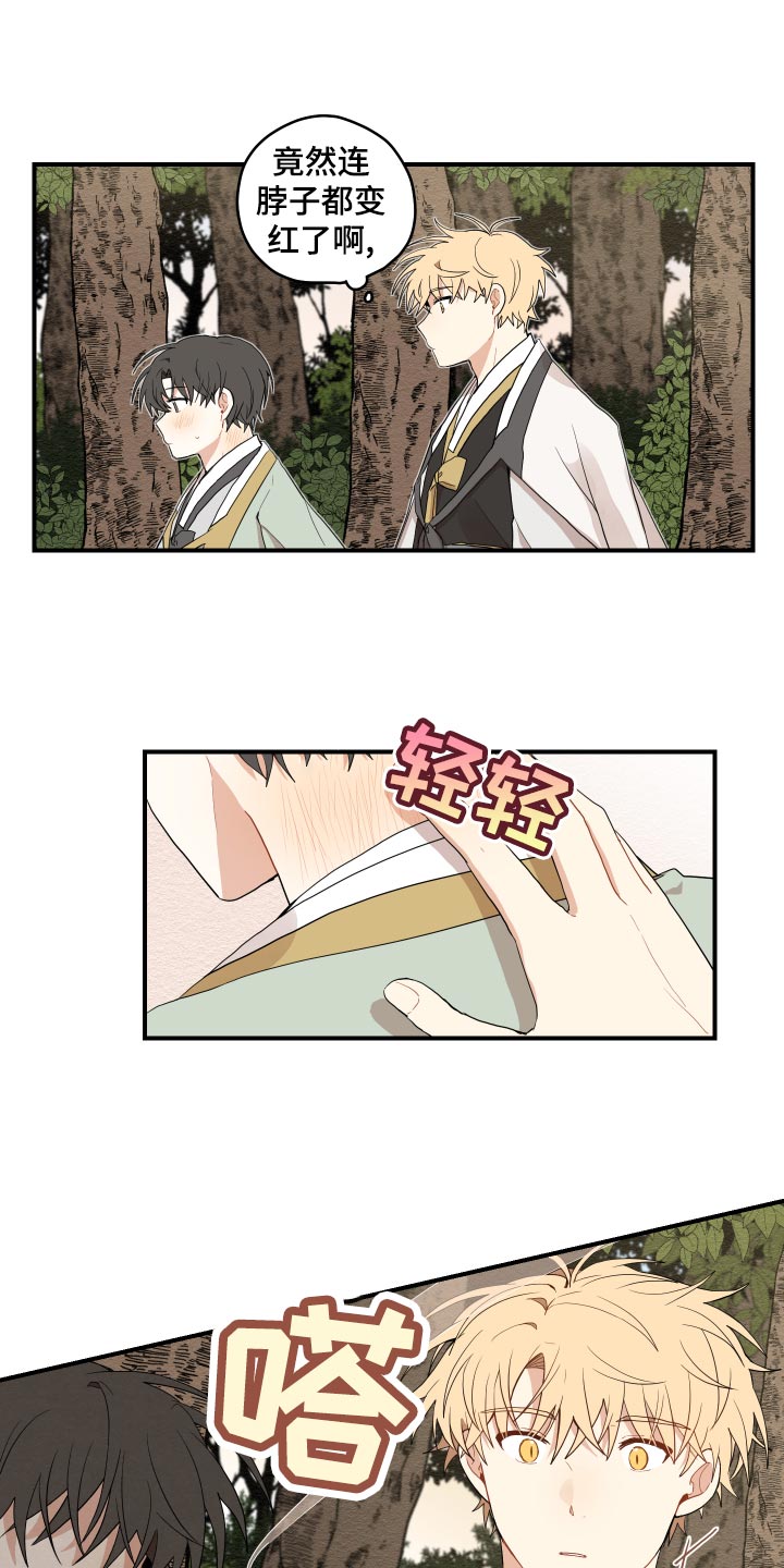 砚与龙完结了吗漫画,第28章：奇怪的味道5图