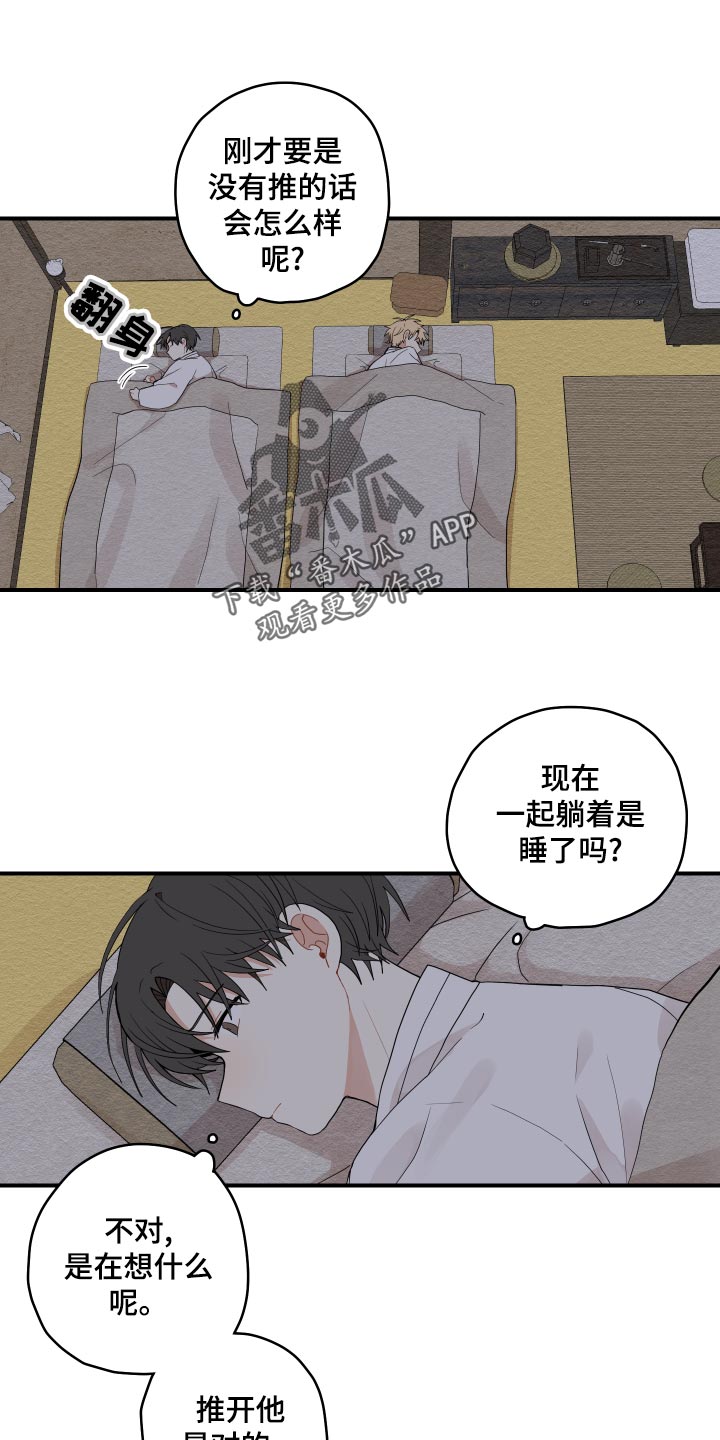 砚与龙漫画,第30章：空荡荡1图