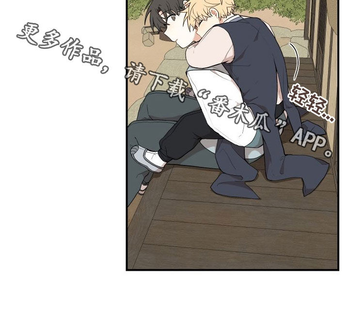 砚与龙完结了吗漫画,第62章：【番外】担心3图