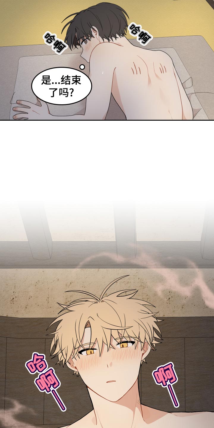 砚与龙完结了吗漫画,第36章：鳞片5图