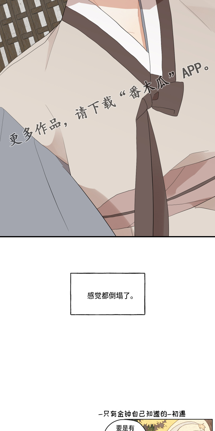 砚与龙漫画,第46章：挑选2图