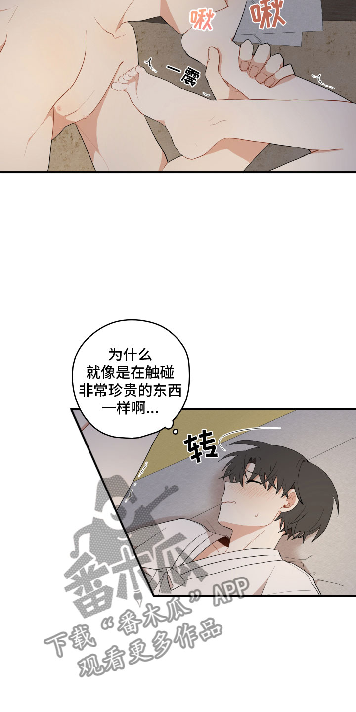 砚与龙完结了吗漫画,第52章：不要4图