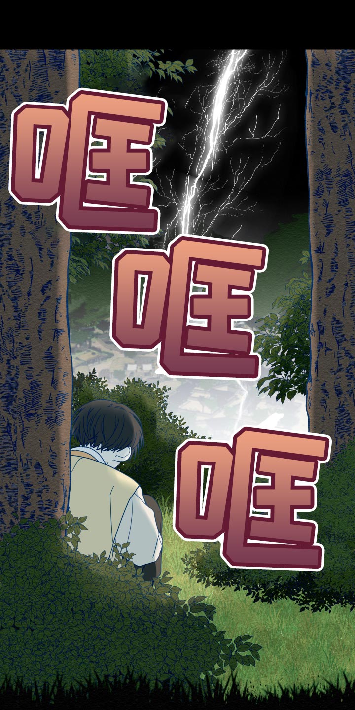 闫煜龙帅气照图片漫画,第20章：龙罚3图