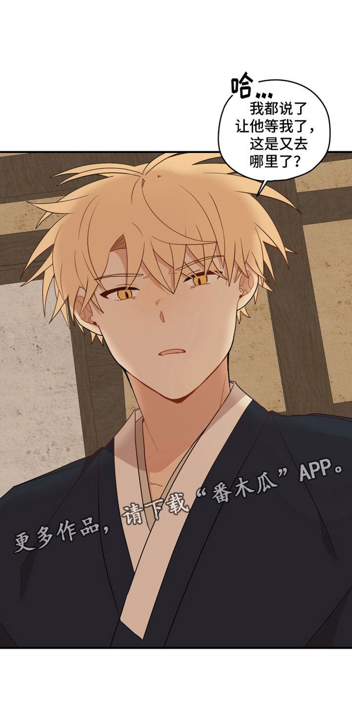 砚与龙完结了吗漫画,第57章：哥哥（第一季完结）3图