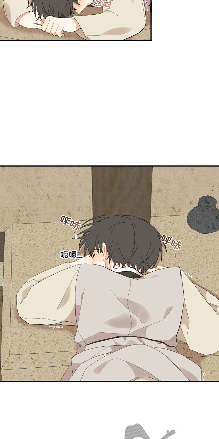 砚与龙完结了吗漫画,第44章：最喜欢了1图