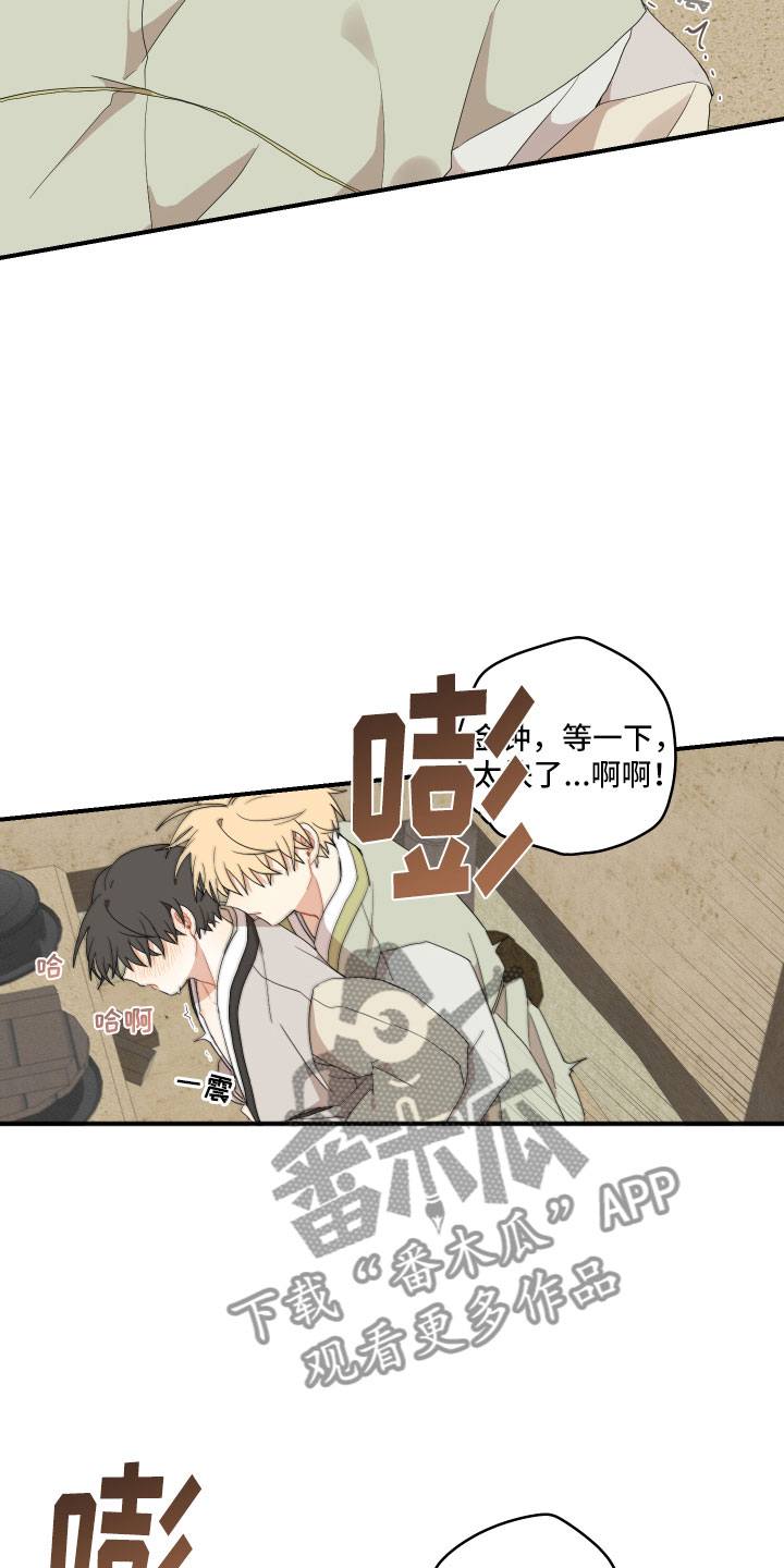 砚与龙完结了吗漫画,第44章：最喜欢了3图