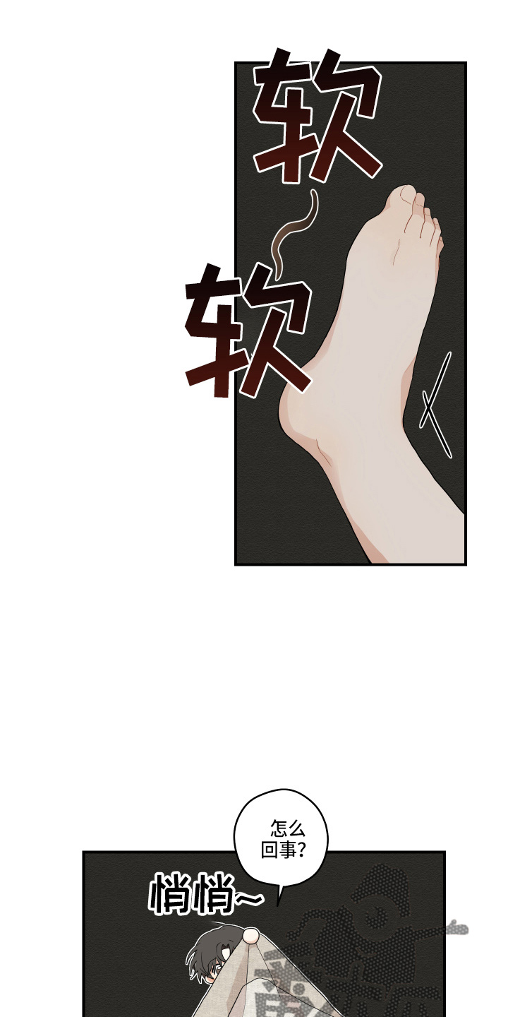 砚与龙完结了吗漫画,第38章：喜欢上了2图