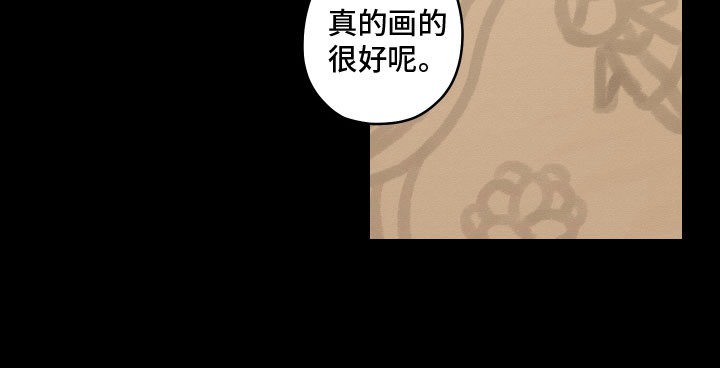 虎与龙漫画,第54章：太虚弱5图