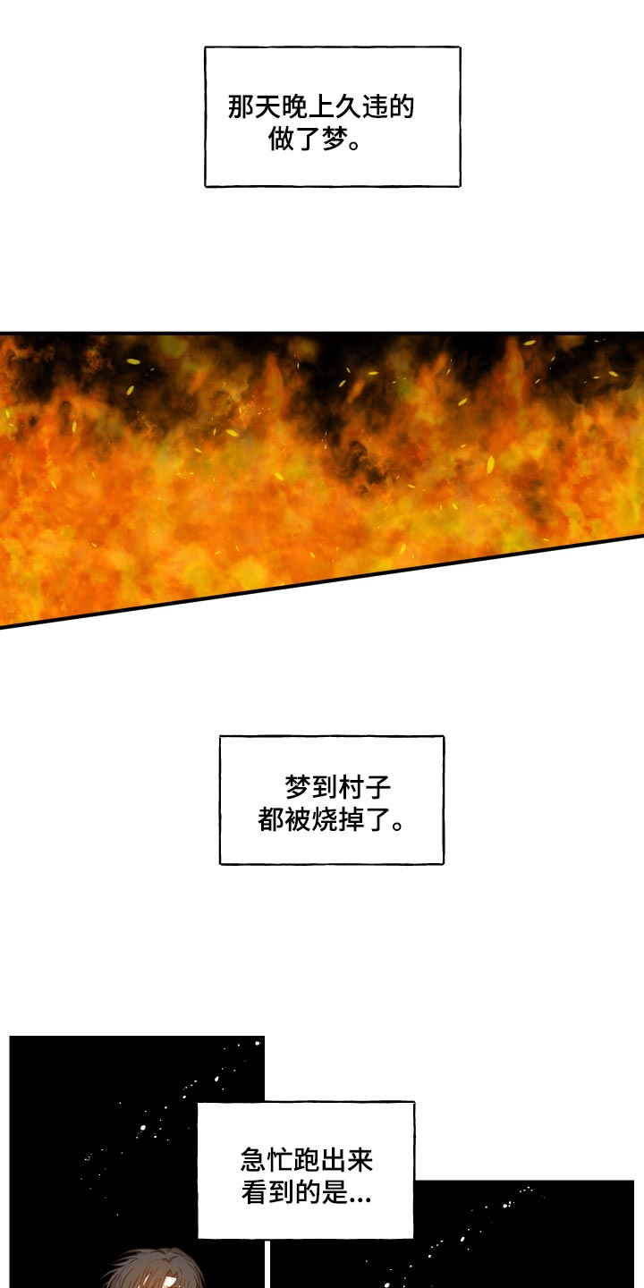 砚与龙漫画,第21章：厨艺2图