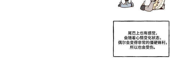 砚与龙完结了吗漫画,第67章：【番外】尾巴4图