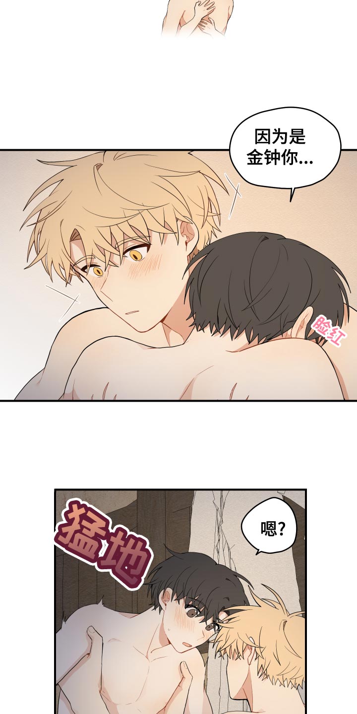 砚台厂家直销漫画,第35章：集中1图