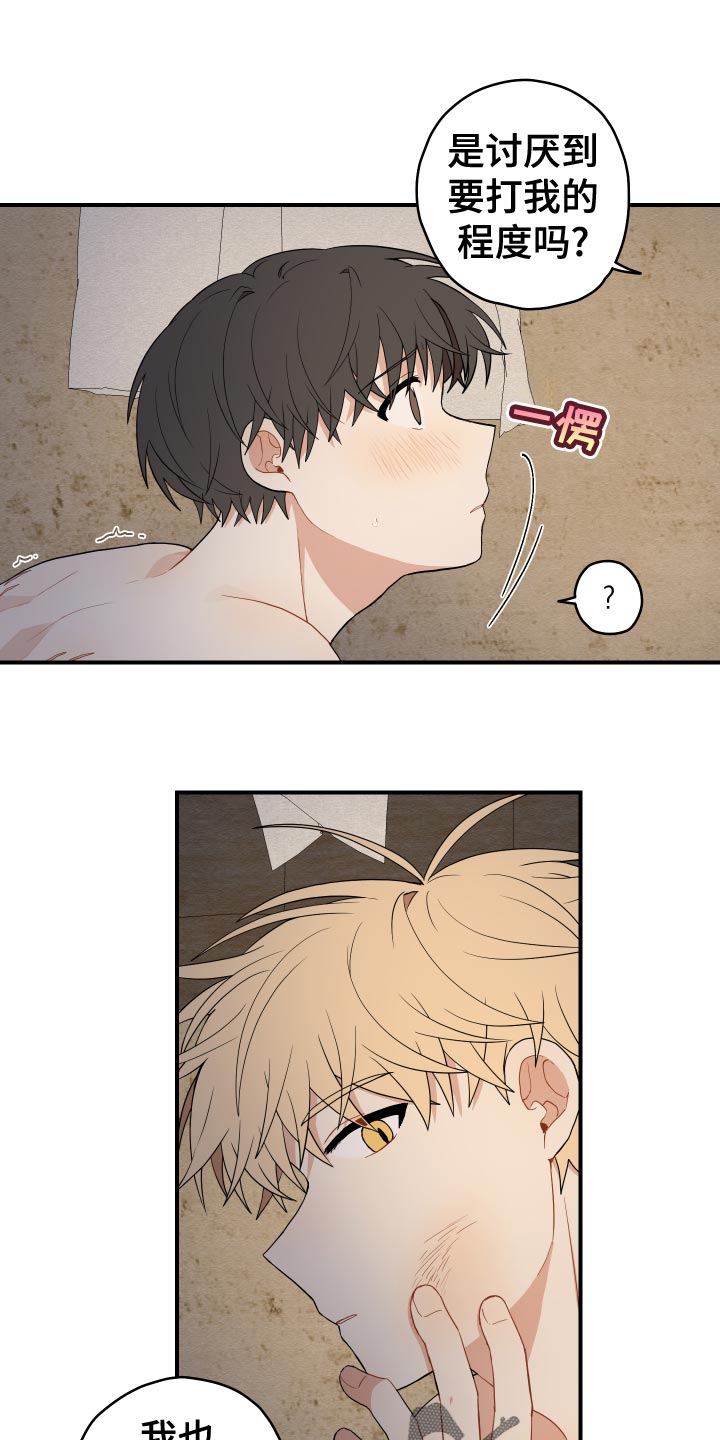 砚与龙漫画,第35章：集中4图