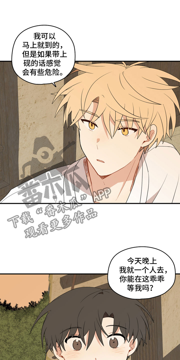 砚与龙完结了吗漫画,第55章：海边2图