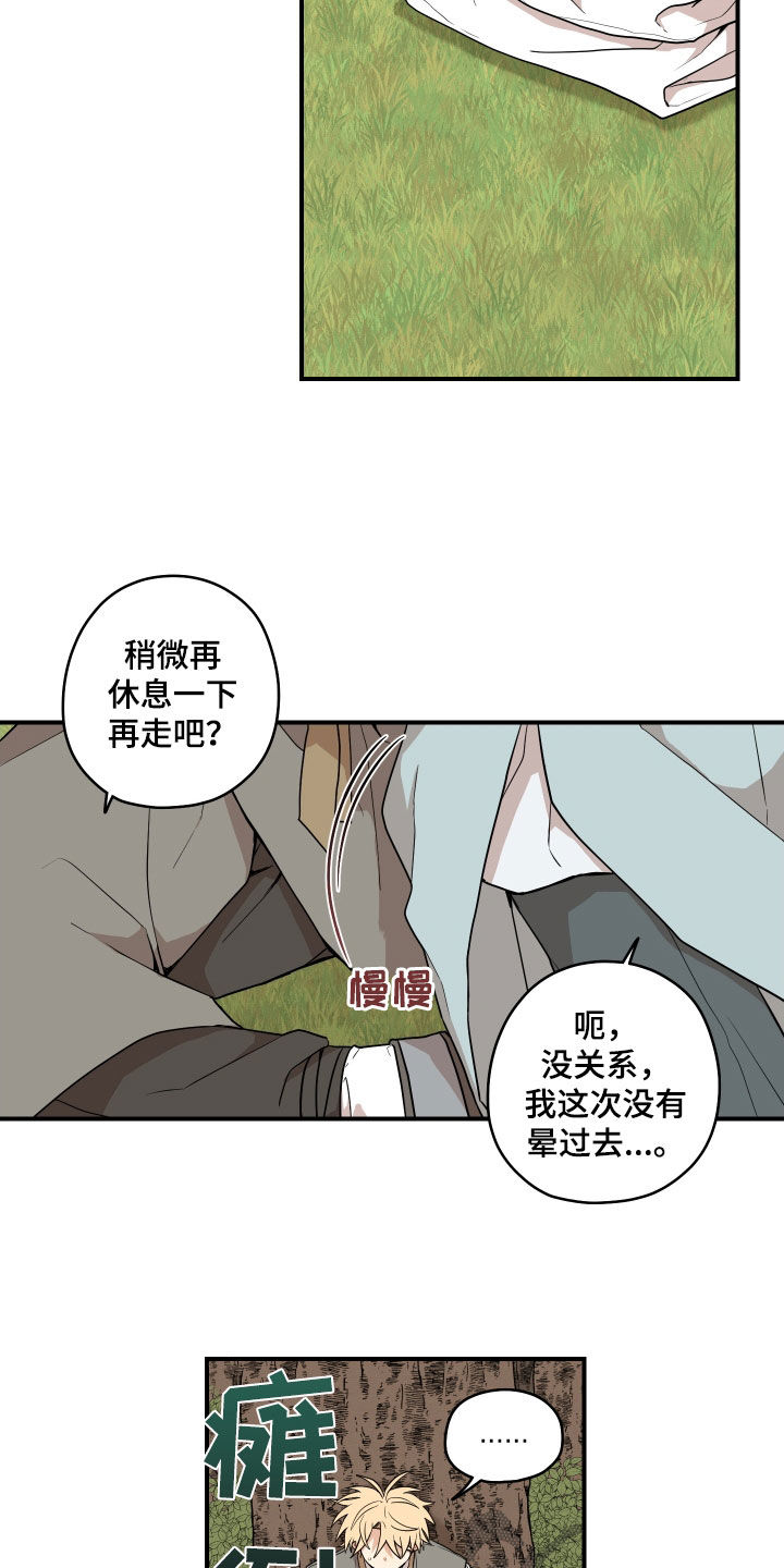 砚与龙完结了吗漫画,第69章：【番外】有点可惜1图