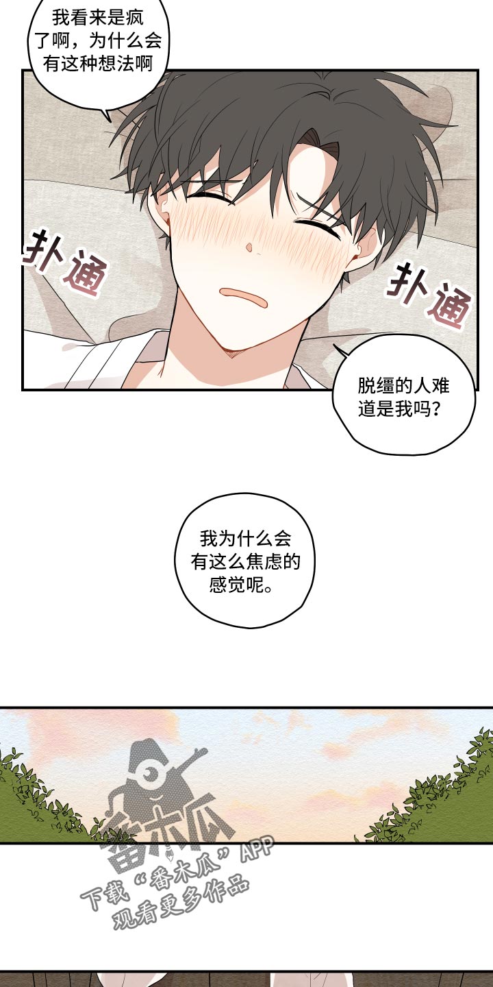砚与龙完结了吗漫画,第32章：验证1图