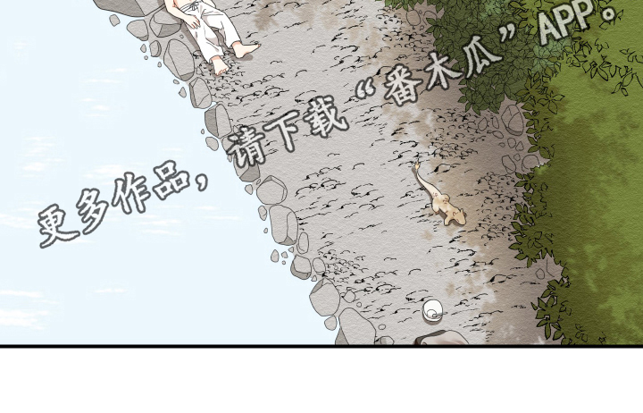 砚与龙完结了吗漫画,第9章：救人2图