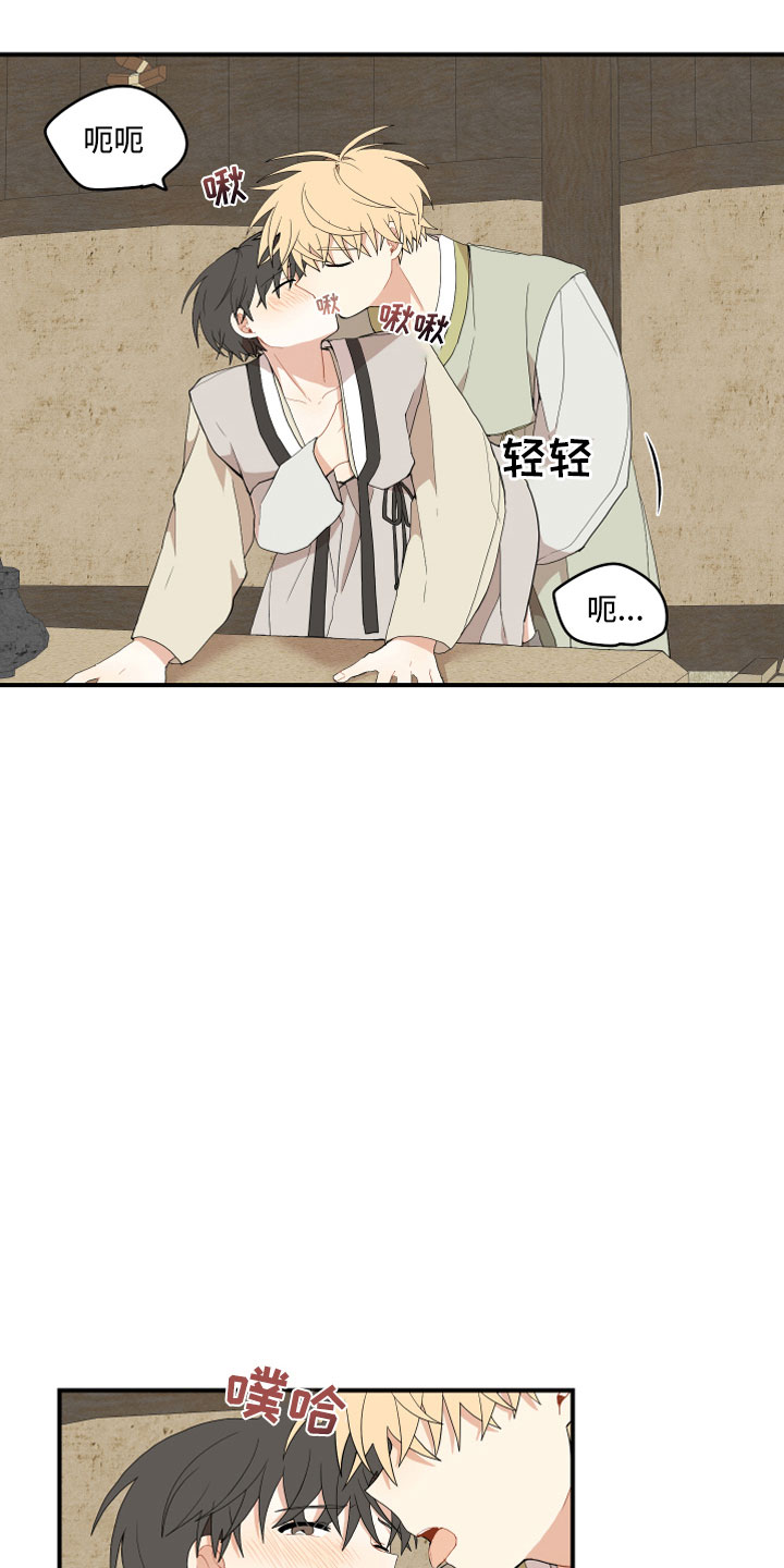 砚与龙完结了吗漫画,第43章：我饿了5图