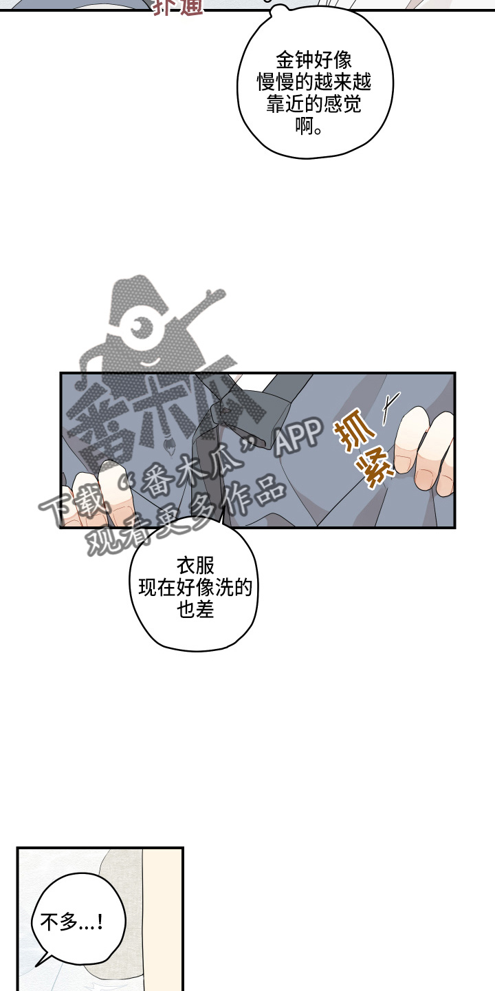 砚与龙完结了吗漫画,第39章：第一次2图