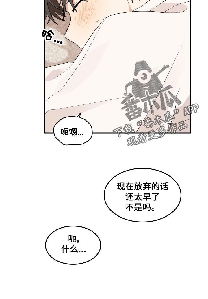 砚与龙完结了吗漫画,第34章：上心3图
