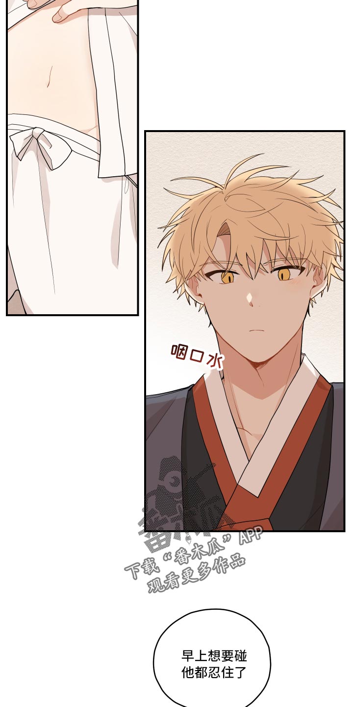 砚与龙完结了吗漫画,第32章：验证3图