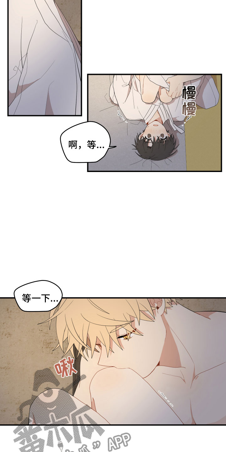 砚与龙完结了吗漫画,第52章：不要2图