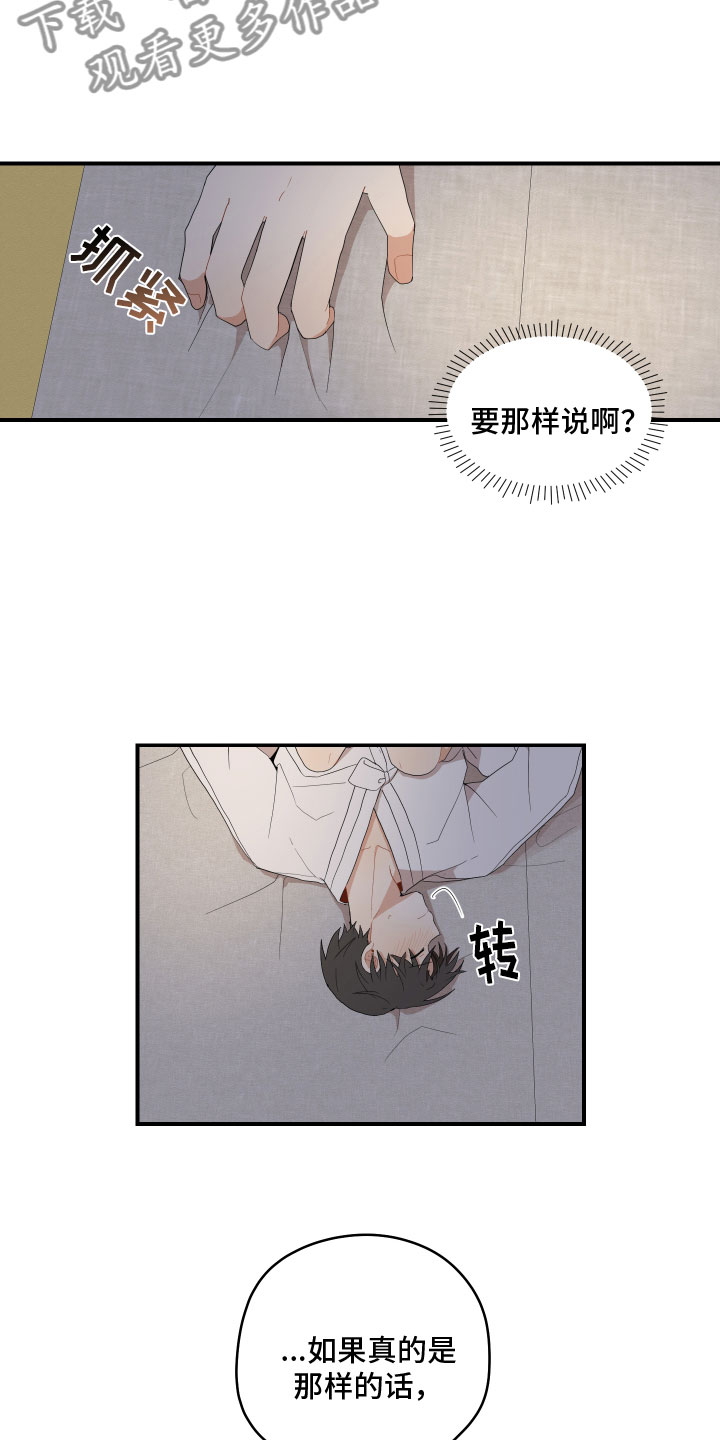 砚与龙完结了吗漫画,第52章：不要4图