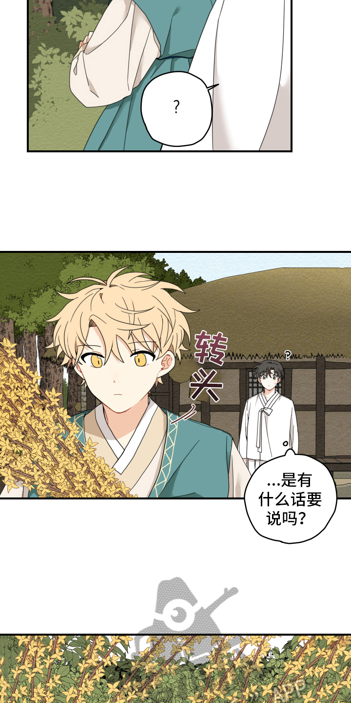 砚与龙完结了吗漫画,第17章：生活2图