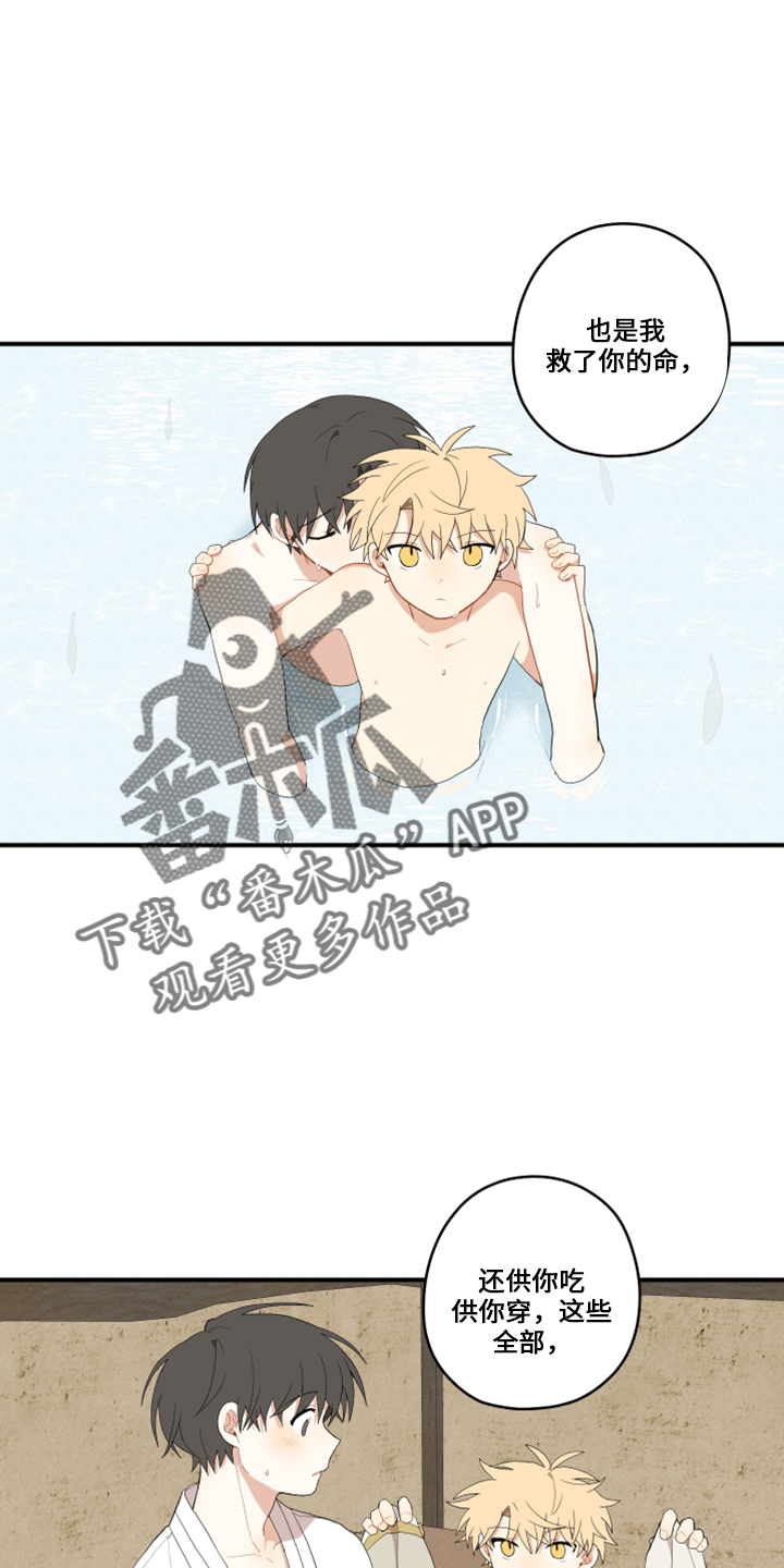 闫玉龙漫画,第47章：伤心3图