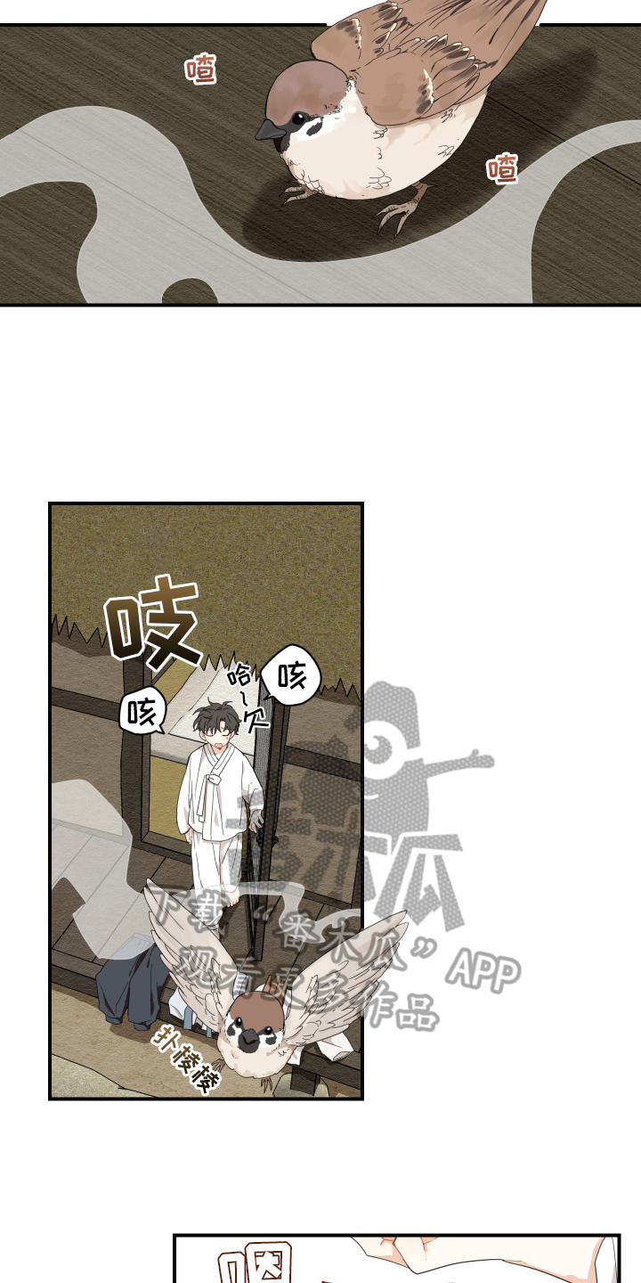 虎与龙漫画,第7章：烤鱼5图