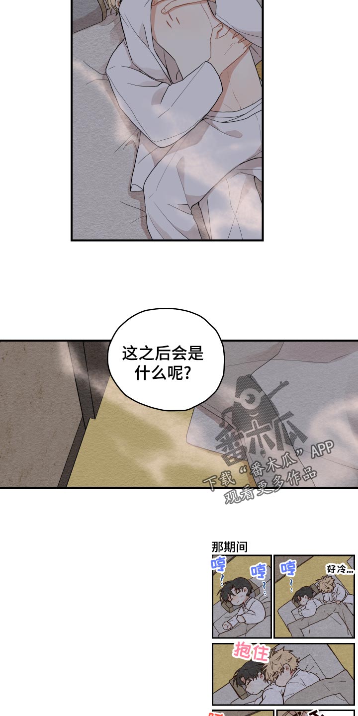 砚与龙完结了吗漫画,第30章：空荡荡2图