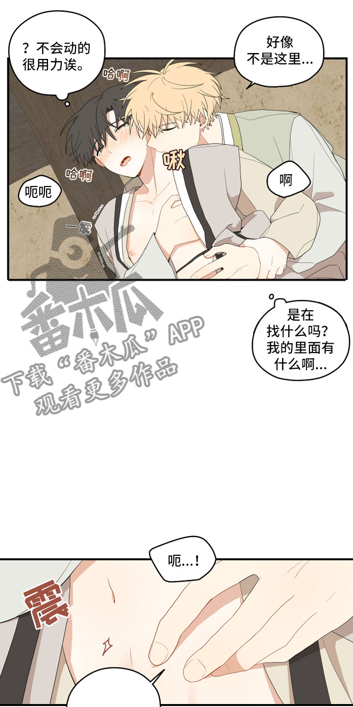 砚与龙完结了吗漫画,第44章：最喜欢了4图