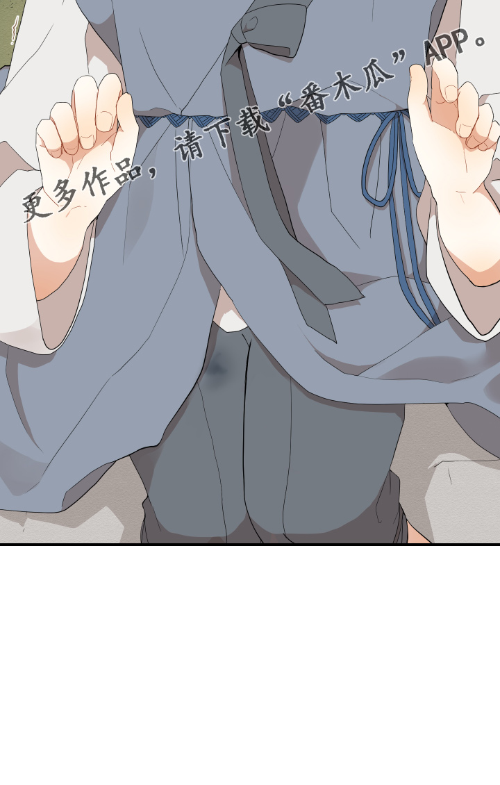 砚与龙完结了吗漫画,第40章：变熟悉4图